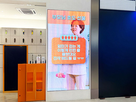 시다스 스타필드 운정점 LED